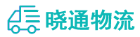 成都到沿河土家族自治县物流公司
